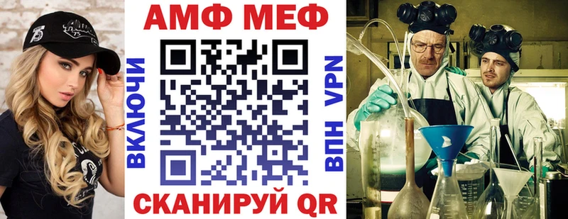 АМФ Розовый Павлово