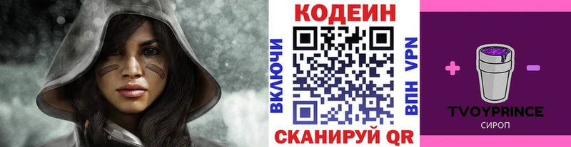 kraken маркетплейс Павлово Codein Purple Drank наркота